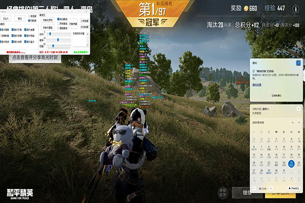 CF反外挂程软件效果